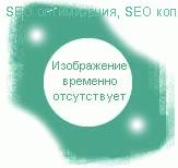 Продвижение сайтов, поисковая оптимизация - Seo Dream.